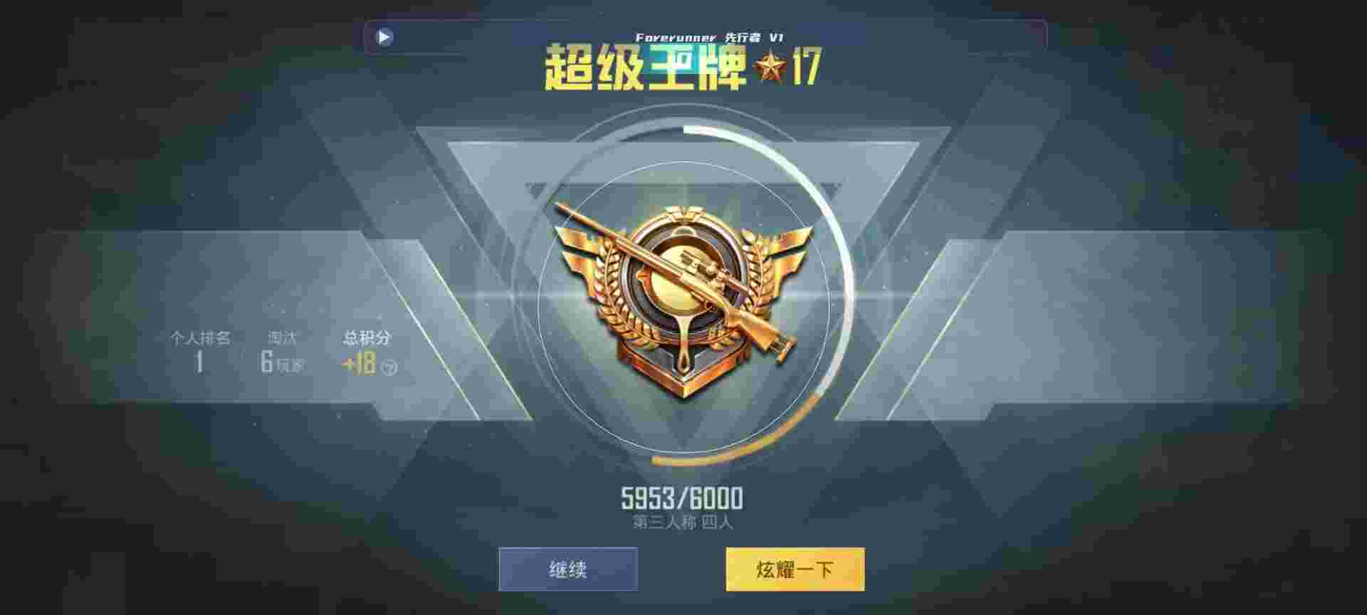和平精英鸡腿辅助自瞄 - ϵͳƽӢ辅助预览图